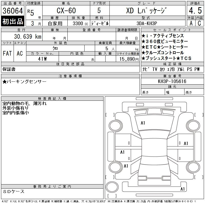 Аукционный лист MAZDA CX-60 2023