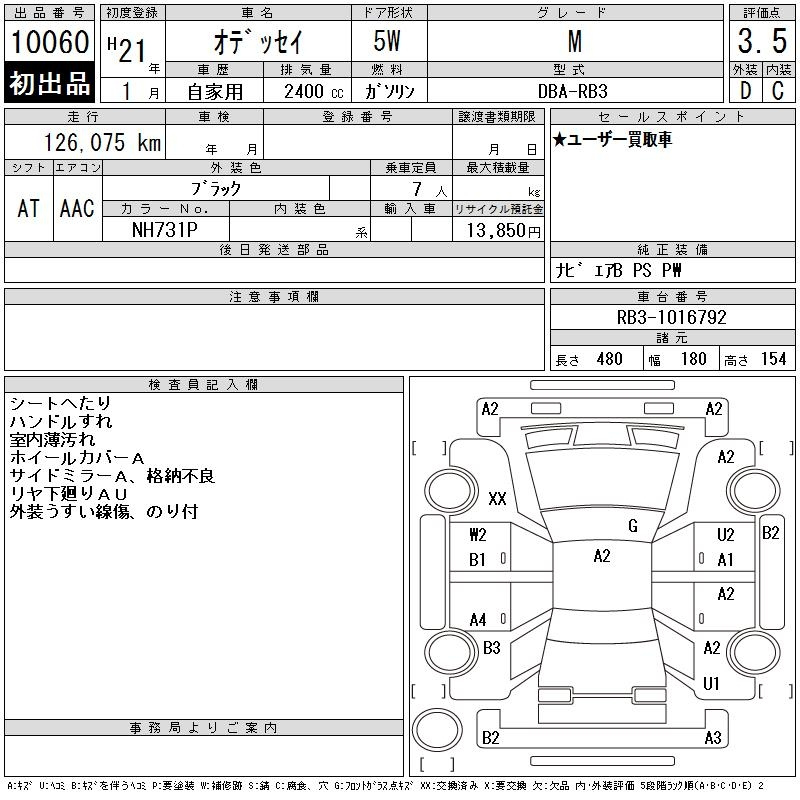 Аукционный лист HONDA ODYSSEY 2009