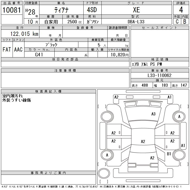 Аукционный лист NISSAN TEANA 2016