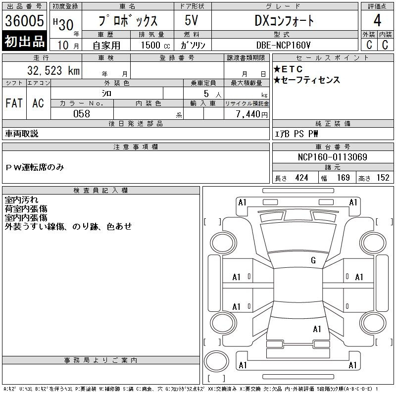 Аукционный лист TOYOTA PROBOX 2018