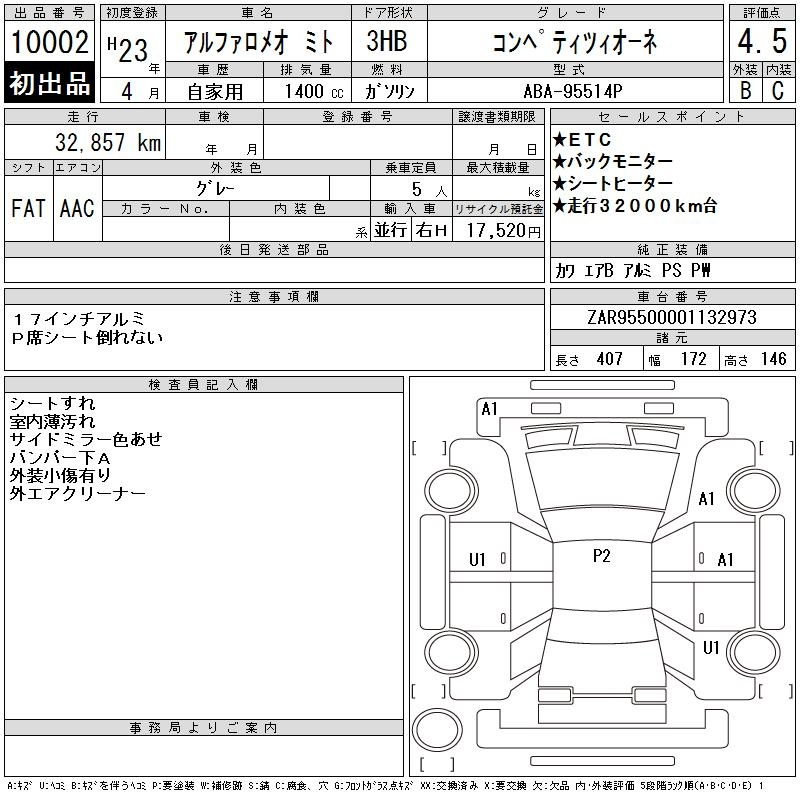 Аукционный лист ALFAROMEO MITO 2011