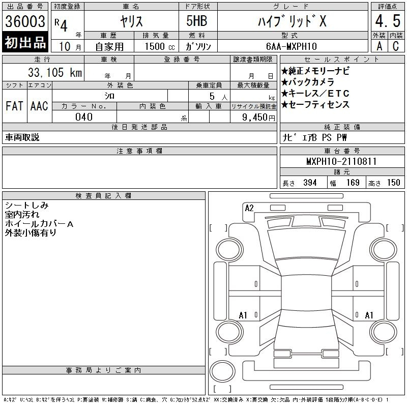 Аукционный лист TOYOTA YARIS 2022