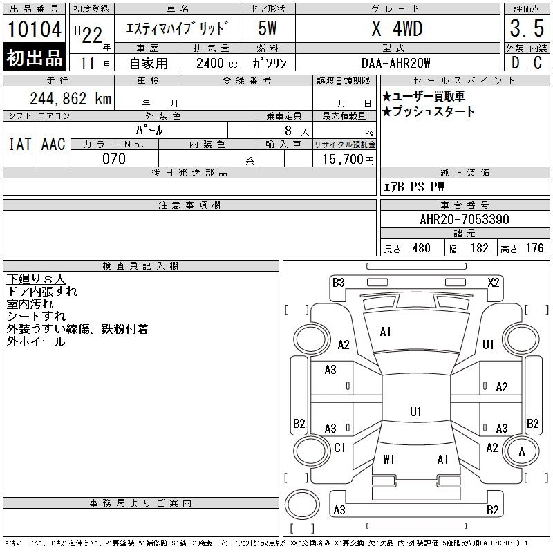 Аукционный лист TOYOTA ESTIMA HYBRID 2010