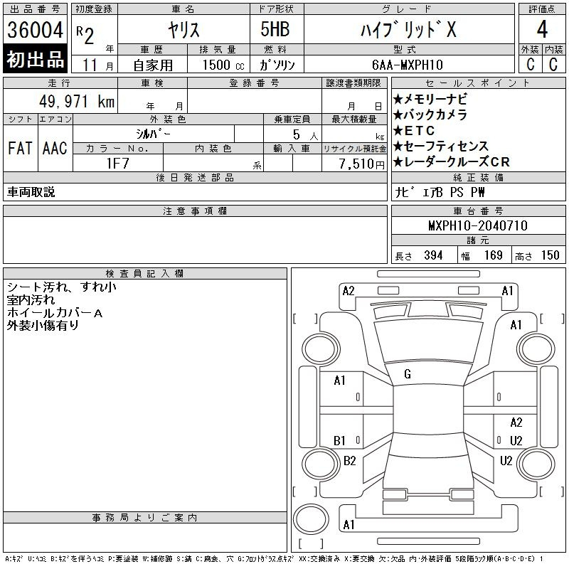 Аукционный лист TOYOTA YARIS 2020