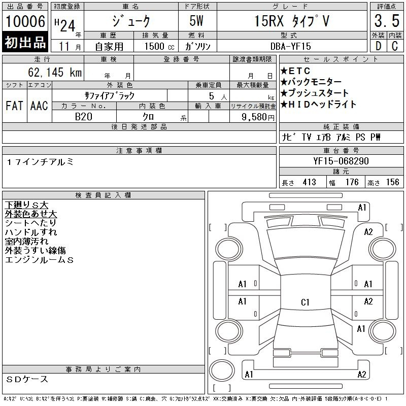 Аукционный лист NISSAN JUKE 2012