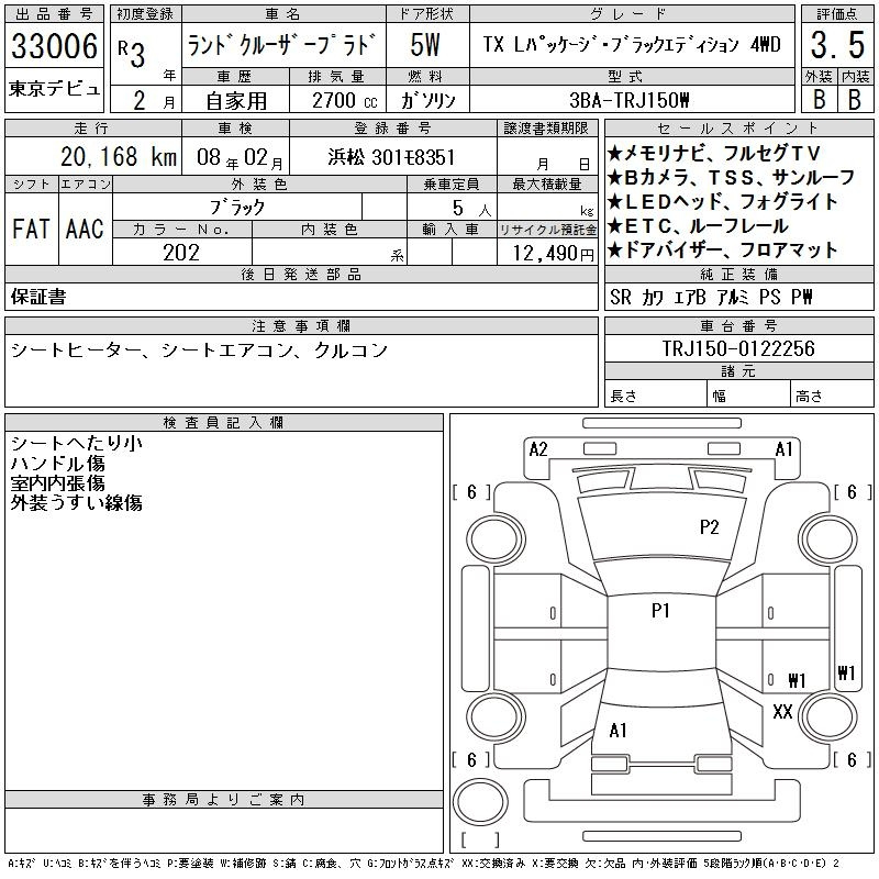 Аукционный лист TOYOTA LAND CRUISER PRADO 2021