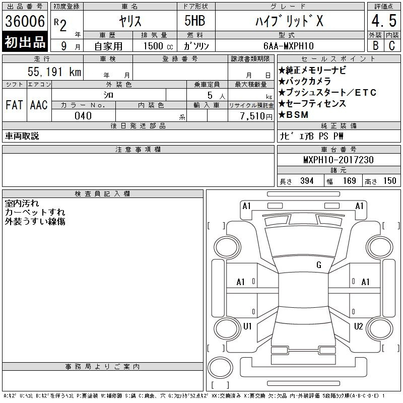 Аукционный лист TOYOTA YARIS 2020