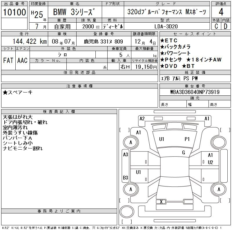 Аукционный лист BMW 3 SERIES 2013