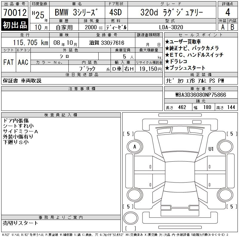 Аукционный лист BMW 3 SERIES 2013