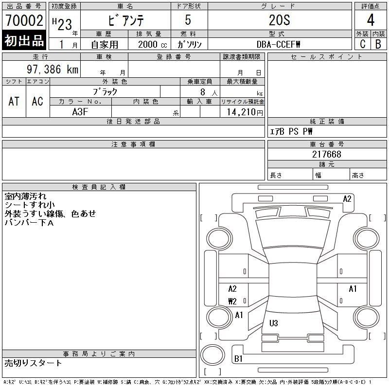 Аукционный лист MAZDA BIANTE 2011
