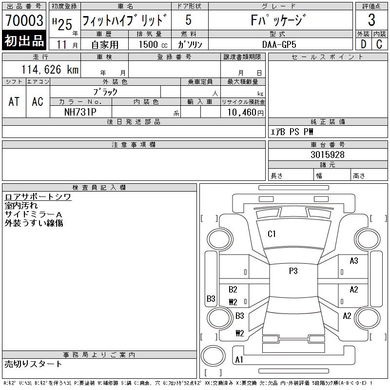 Аукционный лист HONDA FIT 2013
