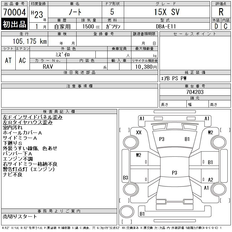 Аукционный лист NISSAN NOTE 2011