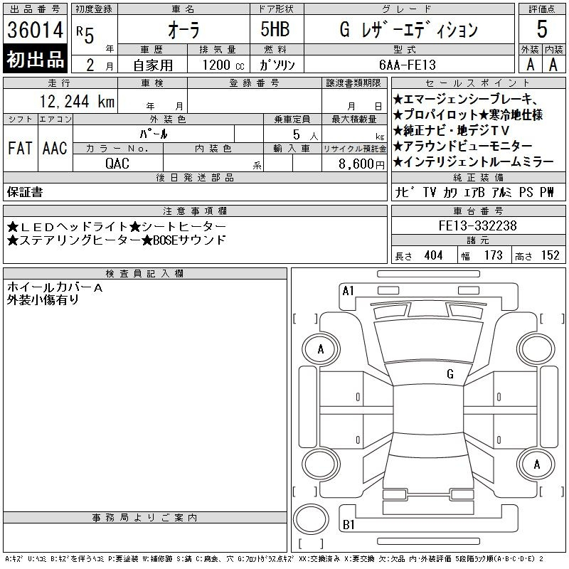 Аукционный лист NISSAN AURA 2023