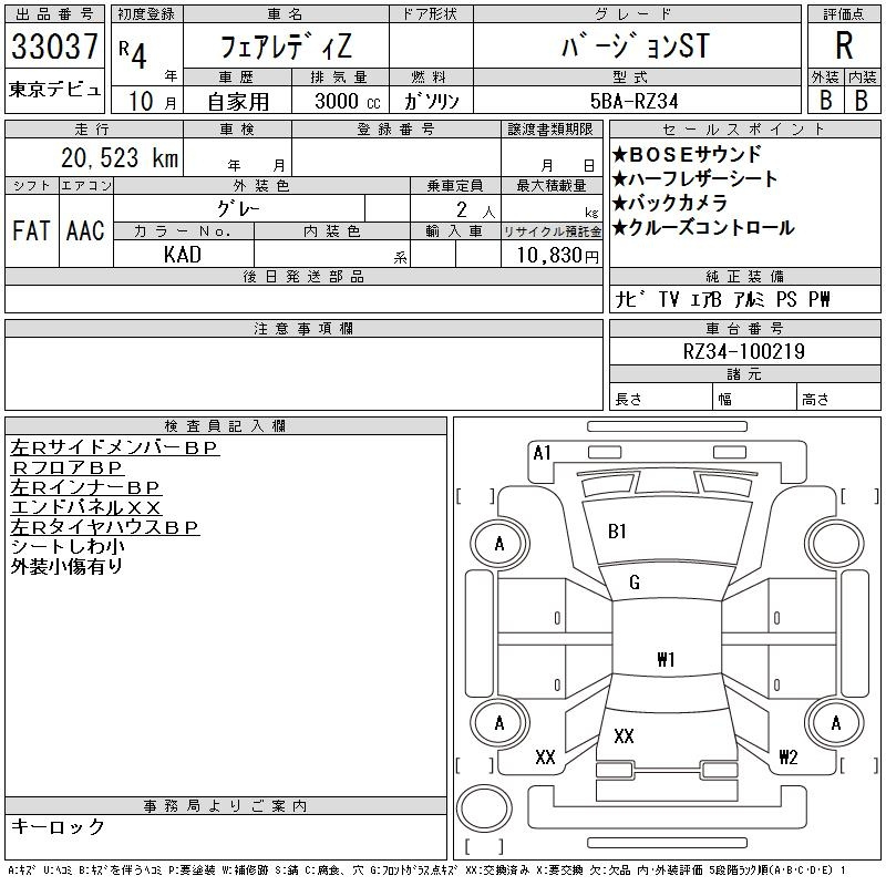 Аукционный лист NISSAN FAIRLADYZ 2022
