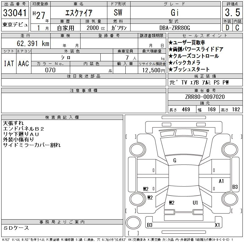 Аукционный лист TOYOTA ESQUIRE 2015