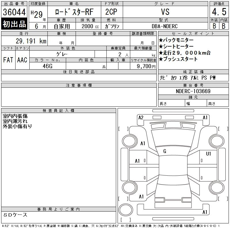 Аукционный лист MAZDA ROADSTER 2017