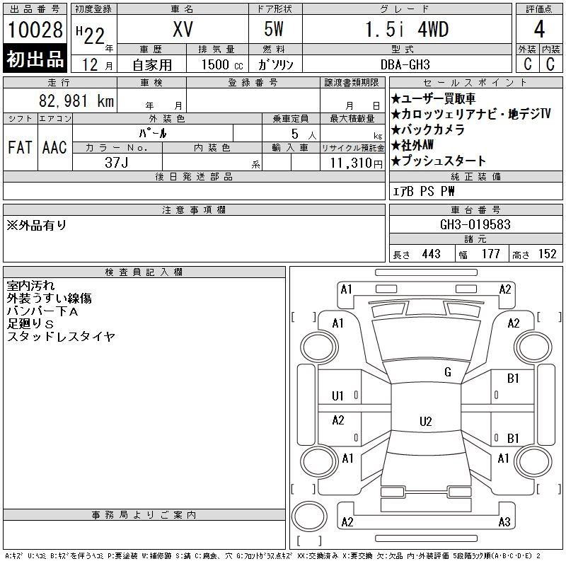 Аукционный лист SUBARU XV 2010