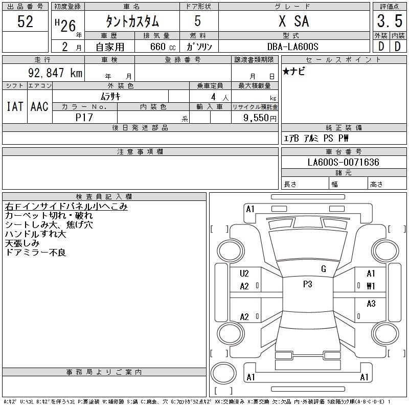 Аукционный лист DAIHATSU TANTO 2014