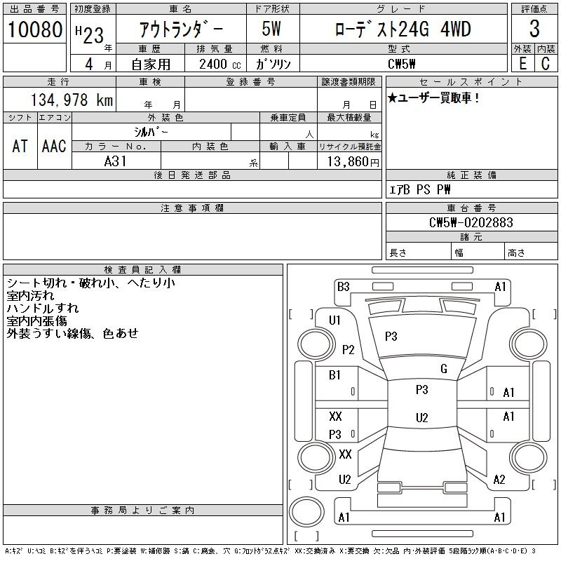 Аукционный лист MITSUBISHI OUTLANDER 2011