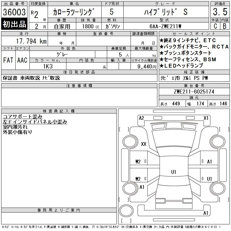 Аукционный лист TOYOTA COROLLA TOURING 2020