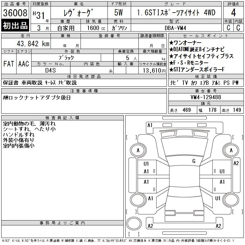 Аукционный лист SUBARU LEVORG 2019