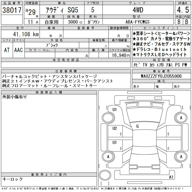 Аукционный лист AUDI SQ5 2017