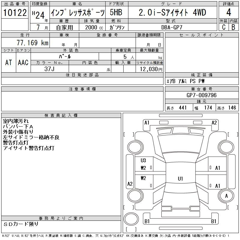 Аукционный лист SUBARU IMPREZA 2012