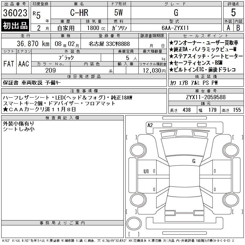 Аукционный лист TOYOTA C-HR 2023
