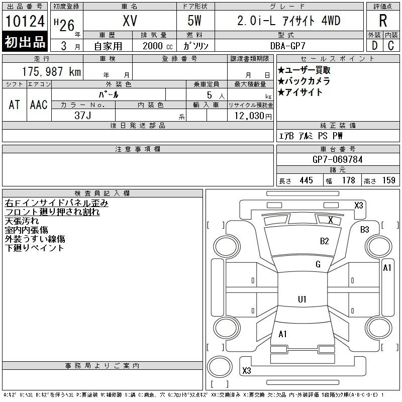 Аукционный лист SUBARU XV 2014