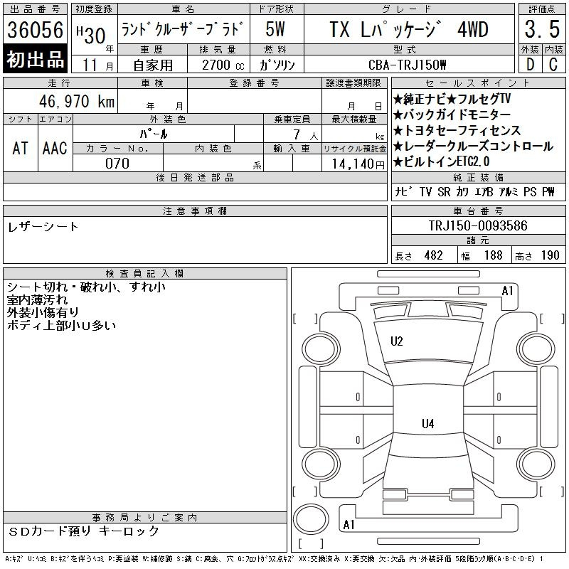 Аукционный лист TOYOTA LAND CRUISER PRADO 2018