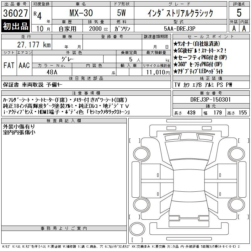 Аукционный лист MAZDA MX-30 2022