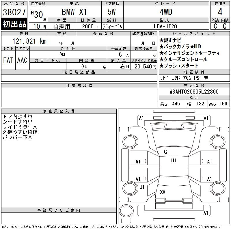 Аукционный лист BMW X1 2018