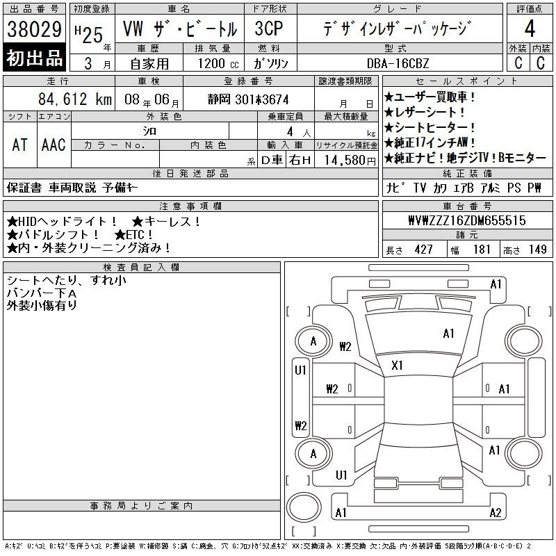 Аукционный лист VOLKSWAGEN THE BEETLE 2013