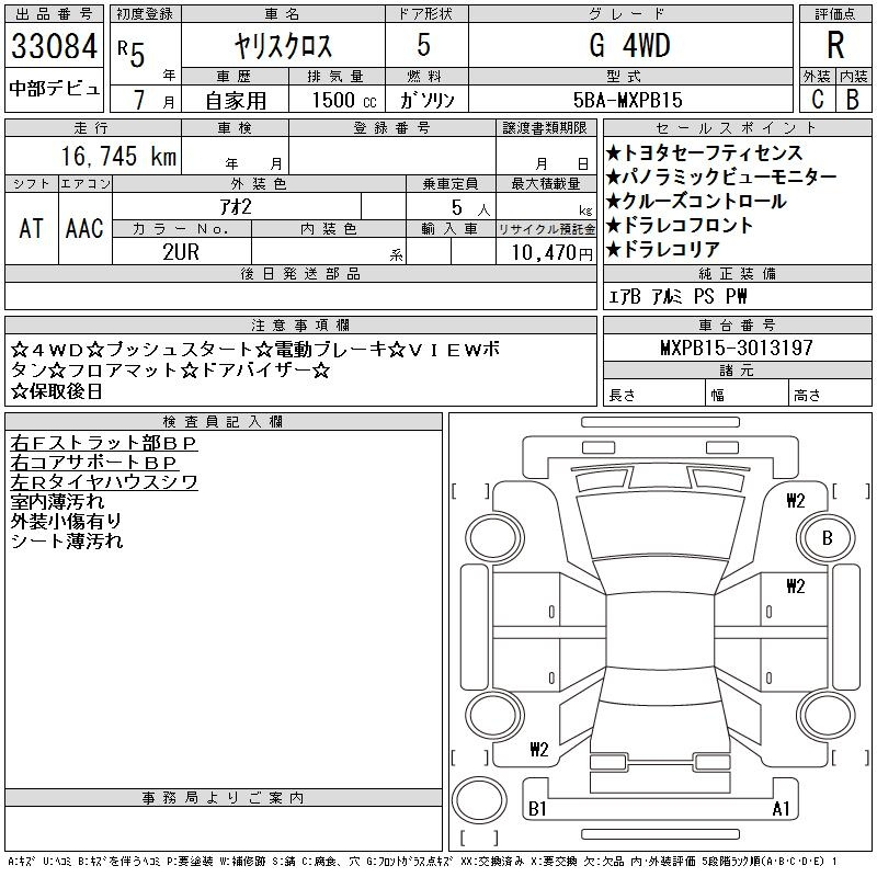 Аукционный лист TOYOTA YARIS CROSS 2023