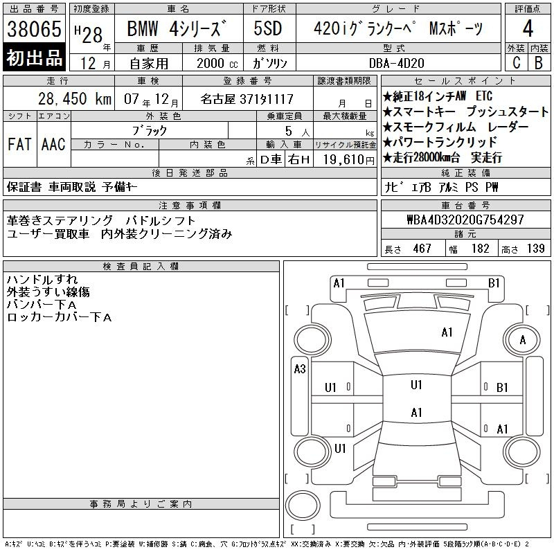 Аукционный лист BMW 4 SERIES 2016