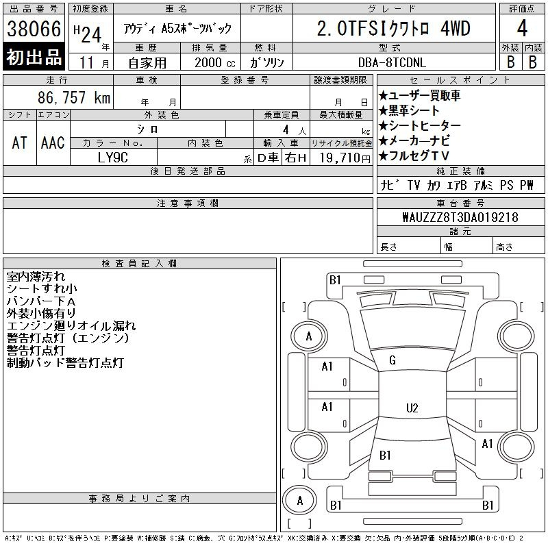 Аукционный лист AUDI A5 2012