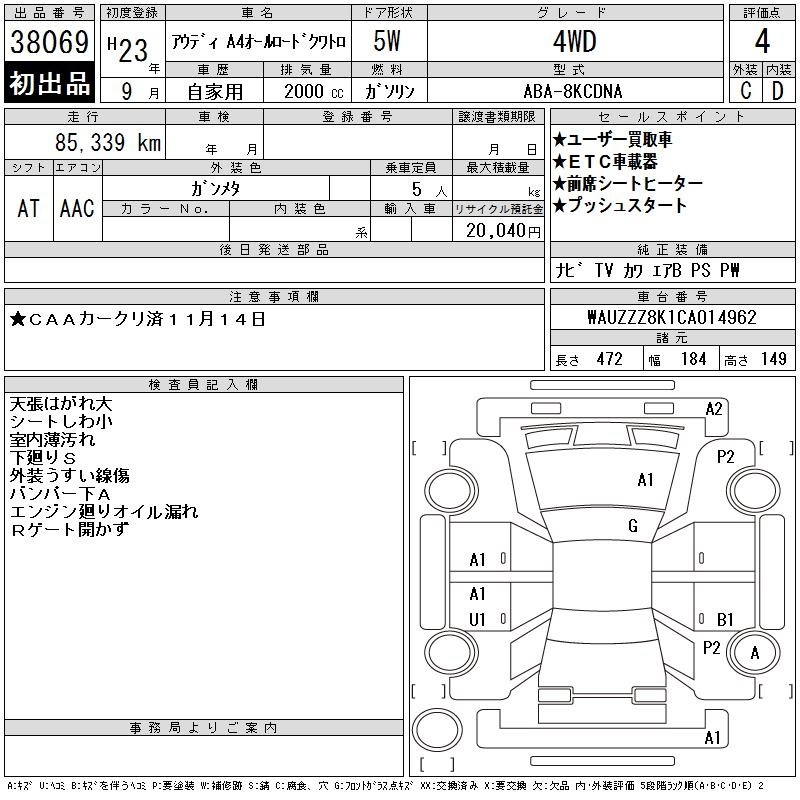 Аукционный лист AUDI A4 2011
