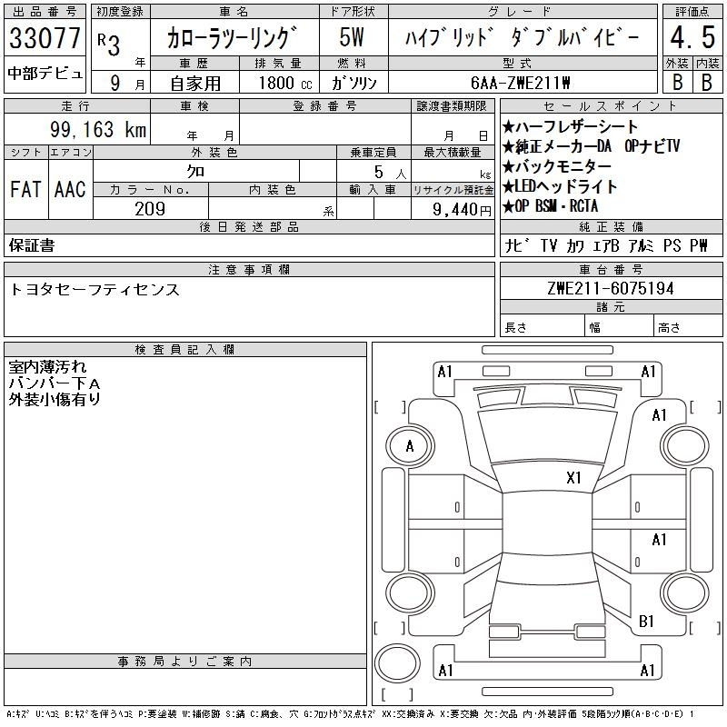 Аукционный лист TOYOTA COROLLA TOURING 2021
