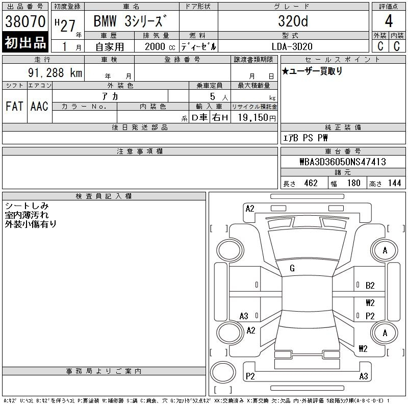 Аукционный лист BMW 3 SERIES 2015
