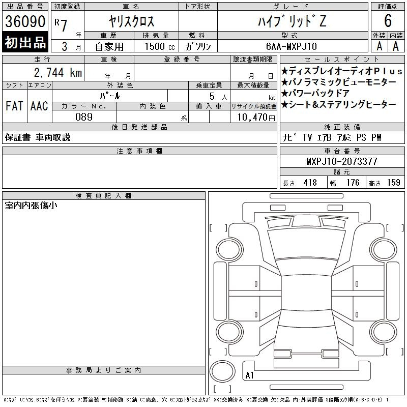 Аукционный лист TOYOTA YARIS CROSS 2025