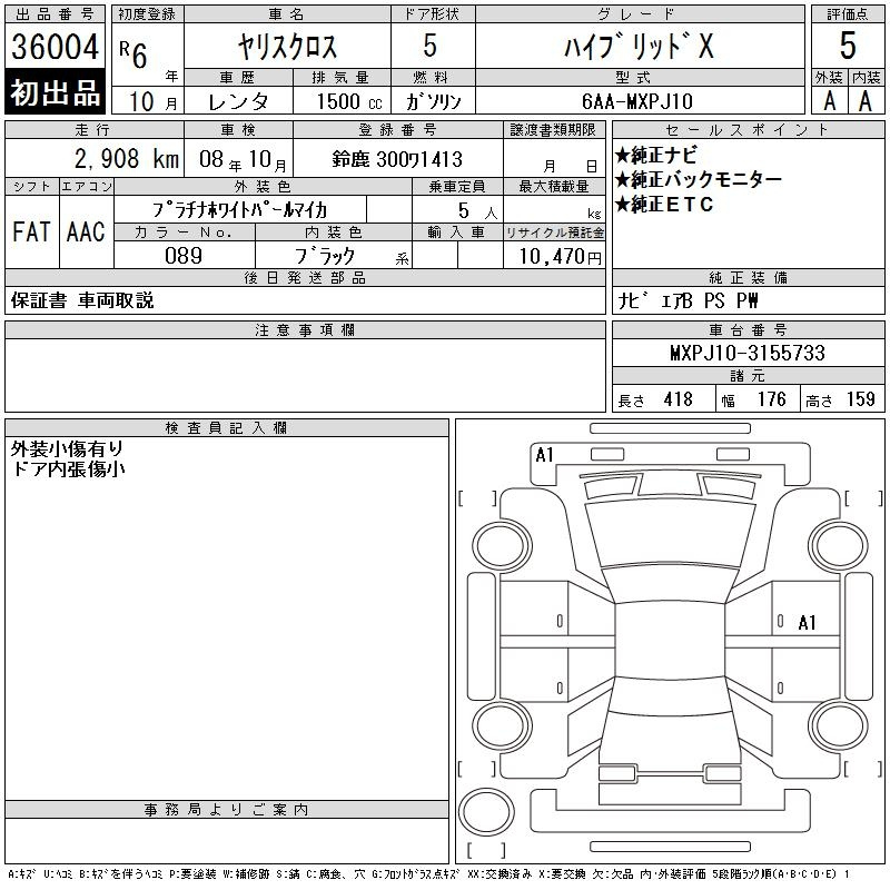 Аукционный лист TOYOTA YARIS CROSS 2024