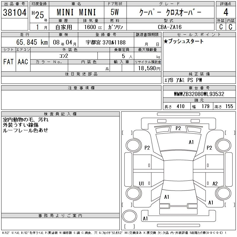 Аукционный лист BMW MINI 2013