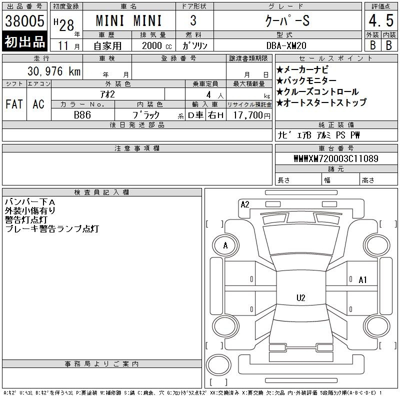 Аукционный лист BMW MINI 2016