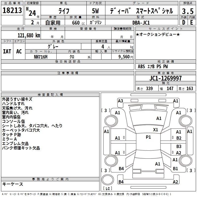 Аукционный лист HONDA LIFE 2012