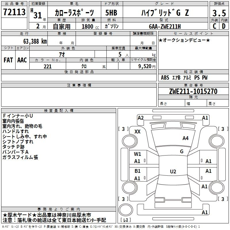 Аукционный лист TOYOTA COROLLA SPORT 2019