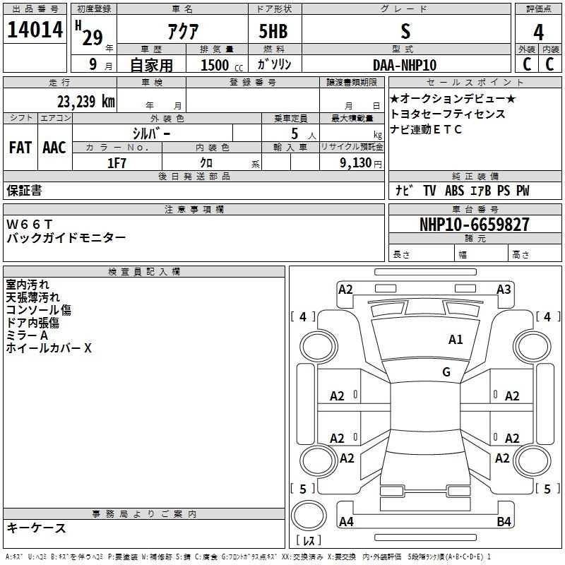 Аукционный лист TOYOTA AQUA 2017