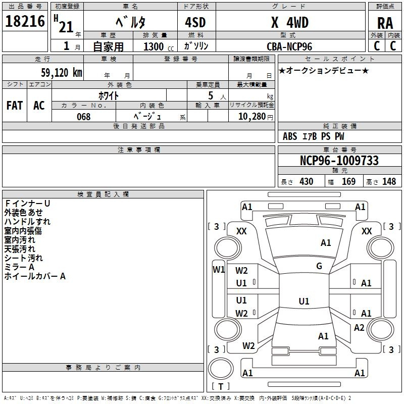 Аукционный лист TOYOTA BELTA 2009
