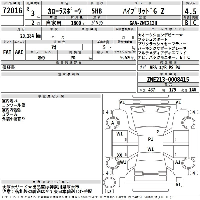 Аукционный лист TOYOTA COROLLA SPORT 2021
