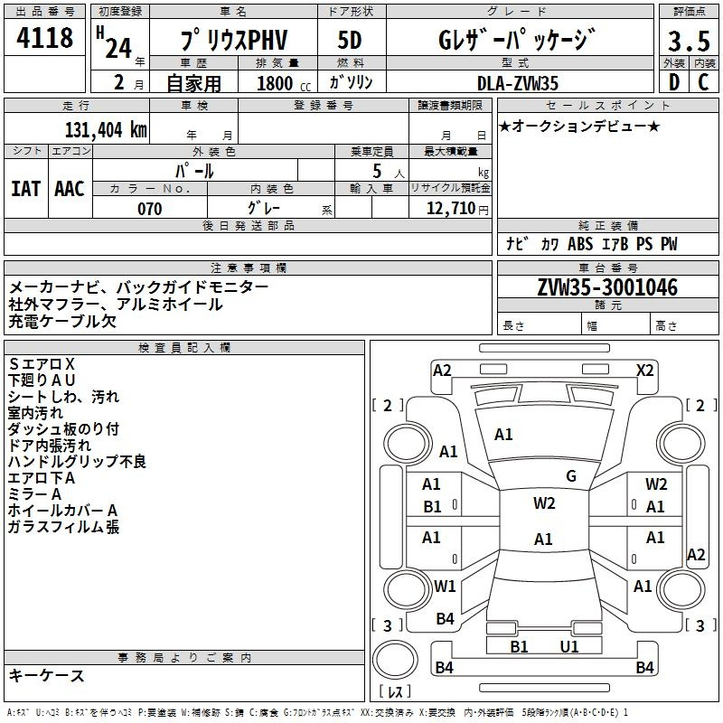 Аукционный лист TOYOTA PRIUS PHV 2012