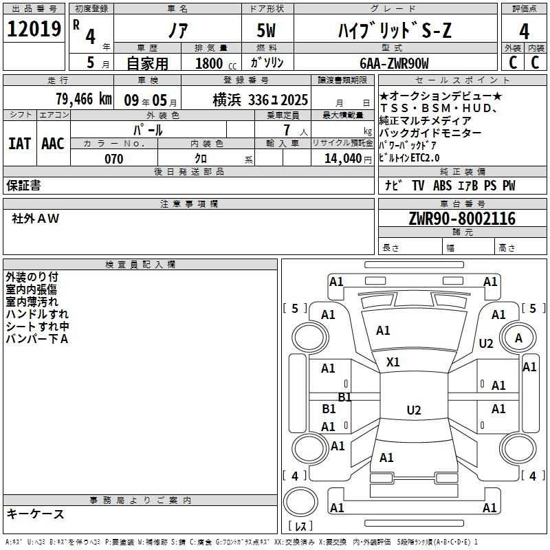 Аукционный лист TOYOTA NOAH 2022